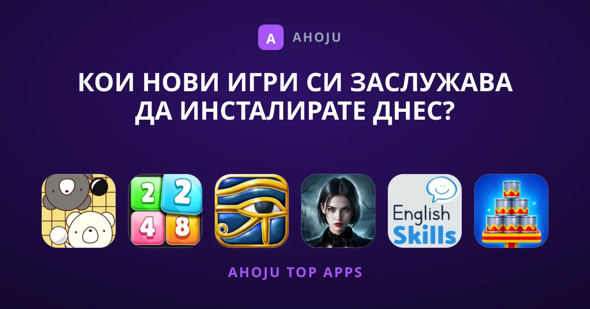 Кои Нови Игри Си Заслужава Да Инсталирате Днес?