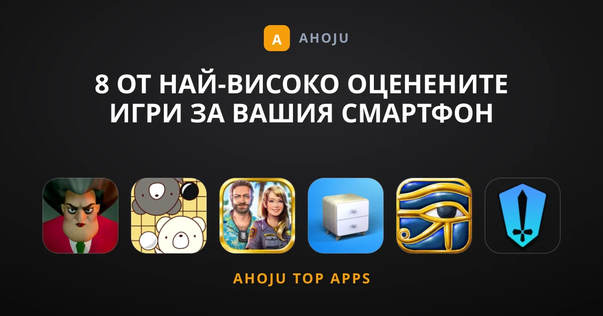 8 от най-високо оценените Игри за вашия смартфон
